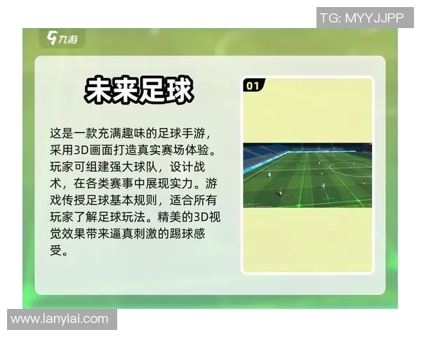 足球明星2游戏名带你体验真实足球赛场的激情与挑战